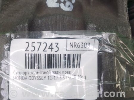 ФОТО Суппорт для Honda Odyssey (11-17) Киев