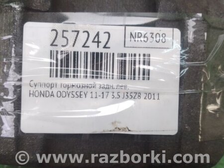 ФОТО Суппорт для Honda Odyssey (11-17) Киев