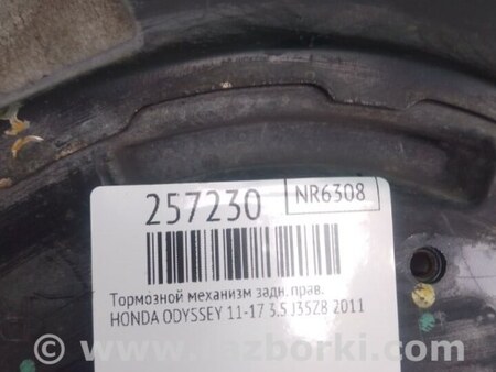 ФОТО Тормозной механизм для Honda Odyssey (11-17) Киев