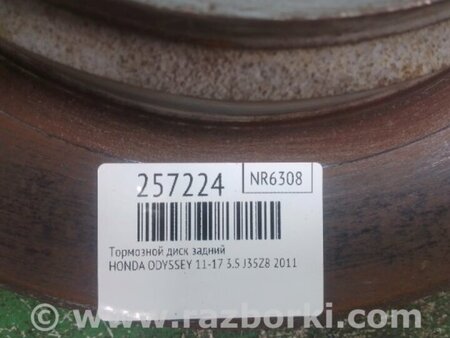 ФОТО Диск тормозной задний для Honda Odyssey (11-17) Киев