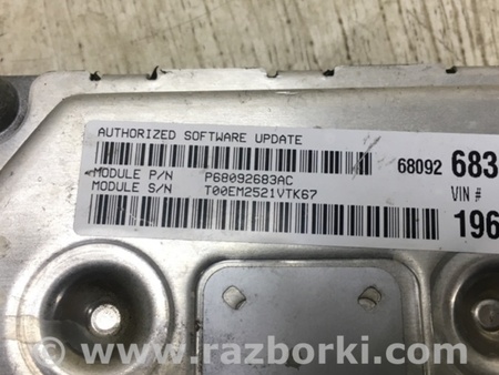 ФОТО Блок управления двигателем для Dodge Journey (2011-2020) Киев