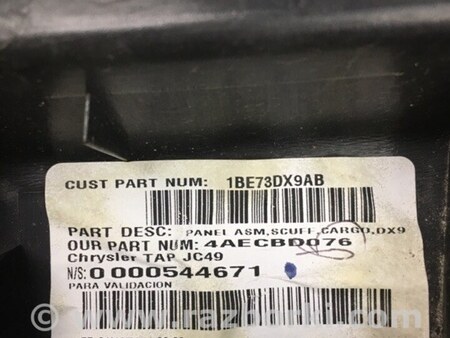 ФОТО Накладка на порог багажника для Dodge Journey (2011-2020) Киев