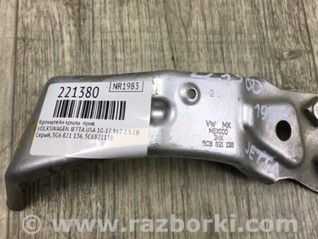 ФОТО Кронштейн крыла для Volkswagen Jetta USA (10-17) Киев