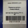 ФОТО Подрулевые переключатели (Гитара) для KIA Optima TF Киев