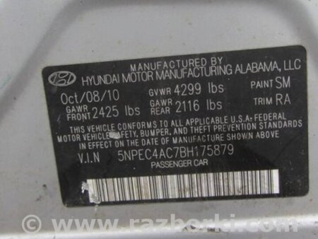 ФОТО Стойка кузова центральная для Hyundai Sonata YF (09.2009-03.2014) Киев