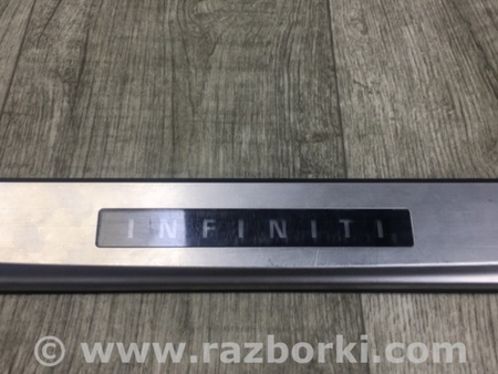 ФОТО Накладка порога внутренняя для Infiniti  G25/G35/G37/Q40 Киев