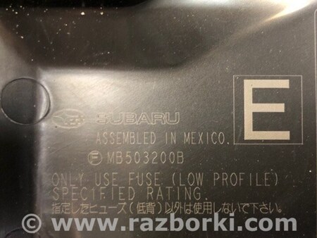 ФОТО Блок предохранителей для Subaru Legacy BM Киев