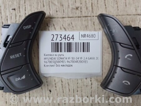 ФОТО Кнопки руля для Hyundai Sonata YF (09.2009-03.2014) Киев
