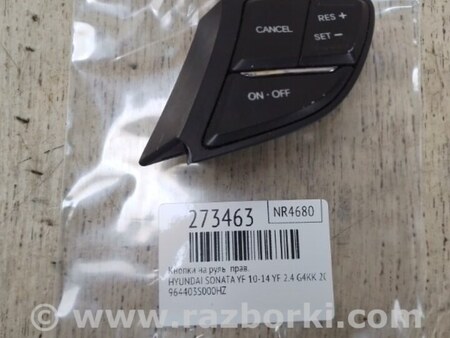 ФОТО Кнопки руля для Hyundai Sonata YF (09.2009-03.2014) Киев