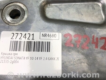 ФОТО Крышка ГРМ для Hyundai Sonata YF (09.2009-03.2014) Киев