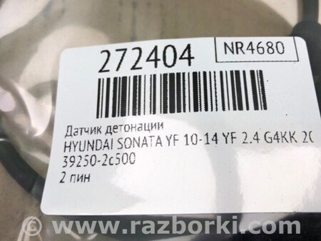 ФОТО Датчик детонации для Hyundai Sonata YF (09.2009-03.2014) Киев