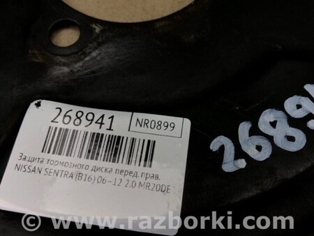 ФОТО Щиток тормозного механизма для Nissan Sentra B16 Киев