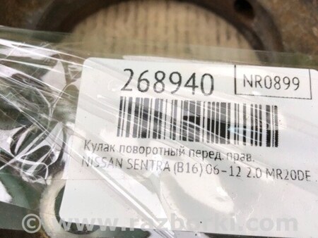 ФОТО Кулак поворотный для Nissan Sentra B16 Киев