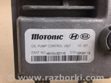 ФОТО Блок управления АКПП для Hyundai Sonata YF (09.2009-03.2014) Киев