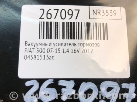 ФОТО Вакуумный усилитель для Fiat 500 (07-15) Киев