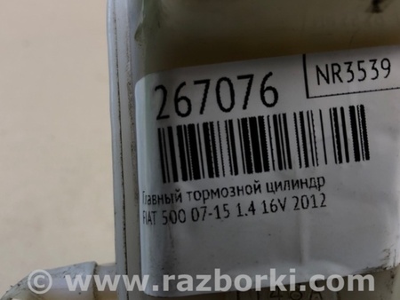 ФОТО Главный тормозной цилиндр для Fiat 500 (07-15) Киев