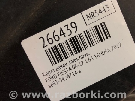 ФОТО Стеклоподъемник для Ford Fiesta Mk6 (2008-2017) Киев