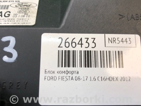 ФОТО Блок комфорта для Ford Fiesta Mk6 (2008-2017) Киев