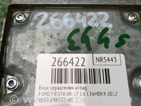 ФОТО Блок управления AIRBAG для Ford Fiesta Mk6 (2008-2017) Киев