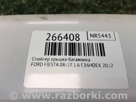 ФОТО Спойлер задний для Ford Fiesta Mk6 (2008-2017) Киев