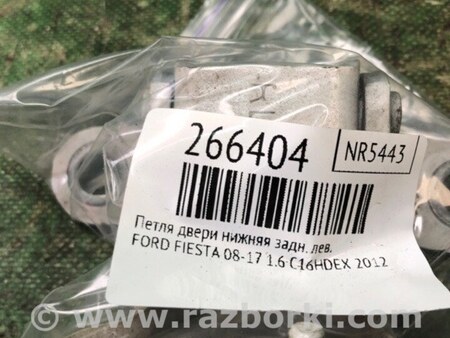 ФОТО Петля двери нижняя для Ford Fiesta Mk6 (2008-2017) Киев