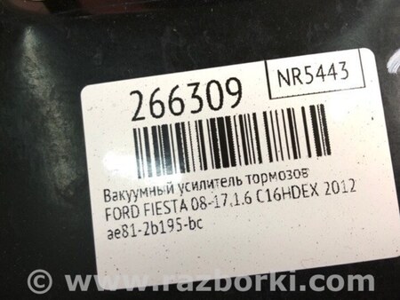 ФОТО Вакуумный усилитель для Ford Fiesta Mk6 (2008-2017) Киев