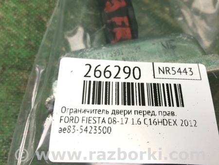 ФОТО Ограничитель двери для Ford Fiesta Mk6 (2008-2017) Киев