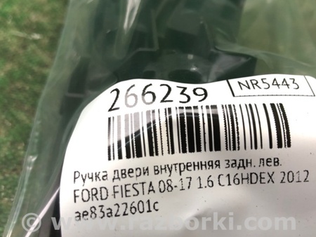 ФОТО Ручка двери внутренняя для Ford Fiesta Mk6 (2008-2017) Киев