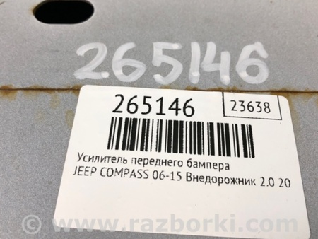 ФОТО Усилитель переднего бампера для Jeep Compass (06-15) Киев