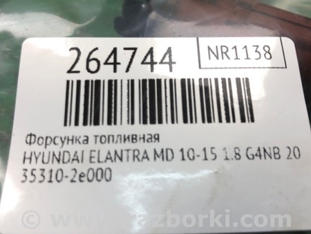 ФОТО Форсунка топливная для Hyundai Elantra MD (04.2010-05.2016) Киев