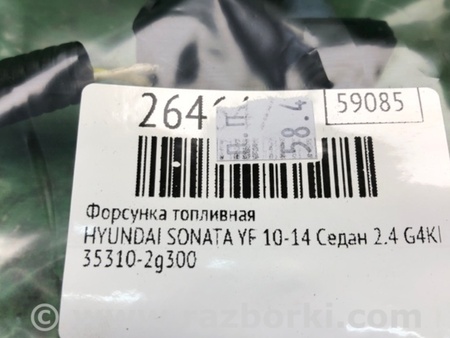 ФОТО Форсунка топливная для Hyundai Sonata YF (09.2009-03.2014) Киев