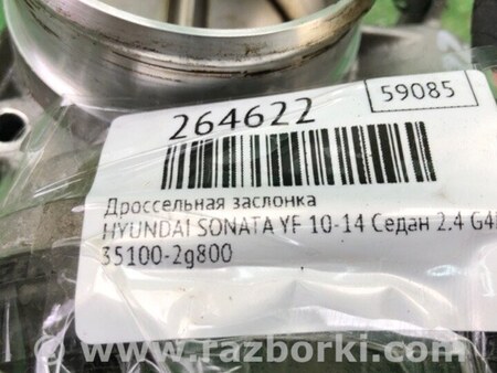 ФОТО Дроссельная заслонка для Hyundai Sonata YF (09.2009-03.2014) Киев