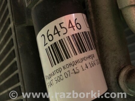 ФОТО Радиатор кондиционера для Fiat 500 (07-15) Киев