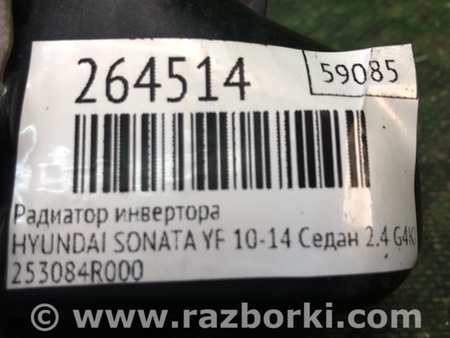 ФОТО Радиатор инвертора для Hyundai Sonata YF (09.2009-03.2014) Киев