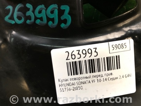 ФОТО Кулак поворотный для Hyundai Sonata YF (09.2009-03.2014) Киев