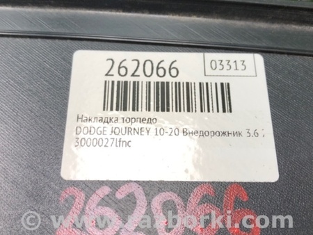 ФОТО Накладка торпеды для Dodge Journey (2011-2020) Киев