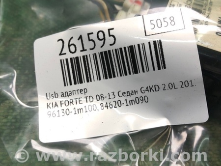 ФОТО USB адаптер для KIA Forte TD (08-13) Киев