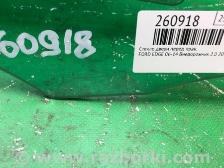 ФОТО Стекло двери для Ford Edge 1 U387 (01.2006-04.2015) Киев