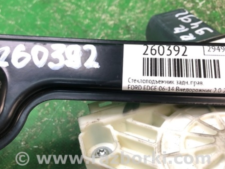 ФОТО Стеклоподъемник для Ford Edge 1 U387 (01.2006-04.2015) Киев