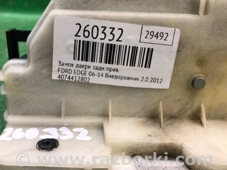 ФОТО Замок двери для Ford Edge 1 U387 (01.2006-04.2015) Киев