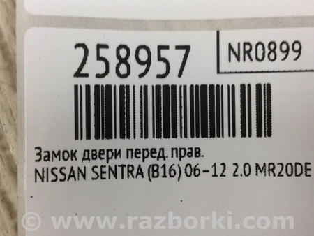ФОТО Замок двери для Nissan Sentra B16 Киев