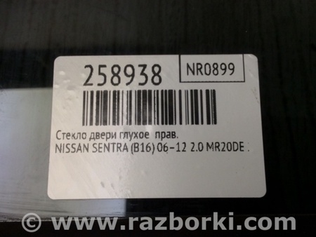 ФОТО Стекло двери глухое для Nissan Sentra B16 Киев