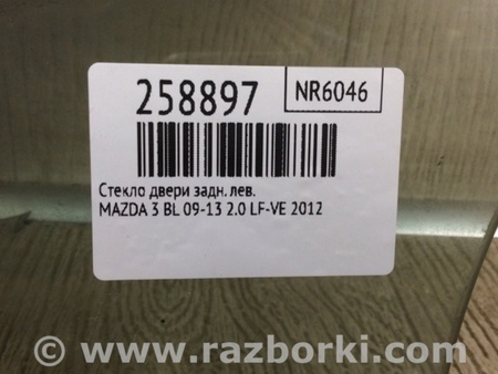 ФОТО Стекло двери для Mazda 3 BL (2009-2013) (II) Киев