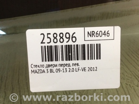 ФОТО Стекло двери для Mazda 3 BL (2009-2013) (II) Киев