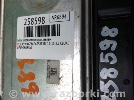ФОТО Блок управления двигателем для Volkswagen Passat B7 (09.2010-06.2015) Киев