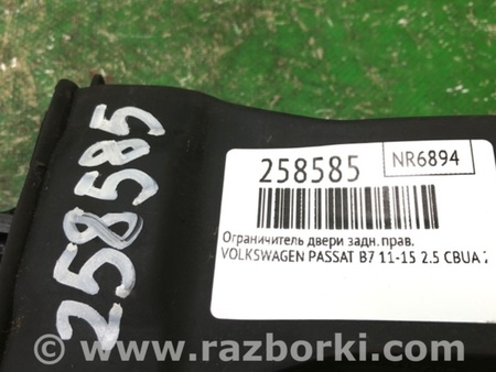 ФОТО Ограничитель двери для Volkswagen Passat B7 (09.2010-06.2015) Киев