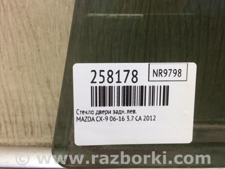 ФОТО Стекло двери для Mazda CX-9 TB (2007-2016) Киев