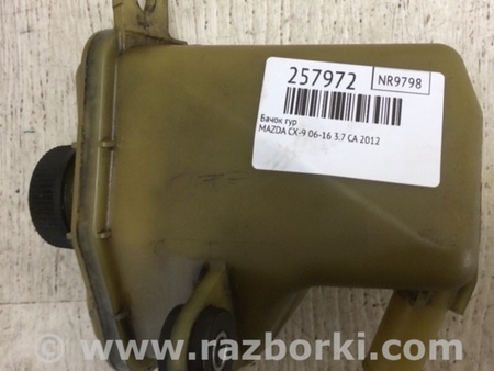 ФОТО Бачок гидроусилителя для Mazda CX-9 TB (2007-2016) Киев
