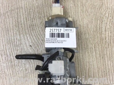ФОТО Замок зажигания для Mazda CX-9 TB (2007-2016) Киев