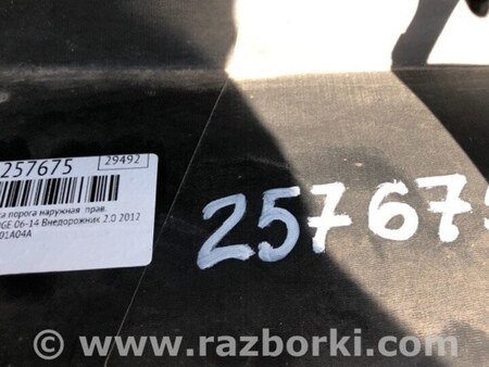 ФОТО Накладка порога наружная для Ford Edge 1 U387 (01.2006-04.2015) Киев